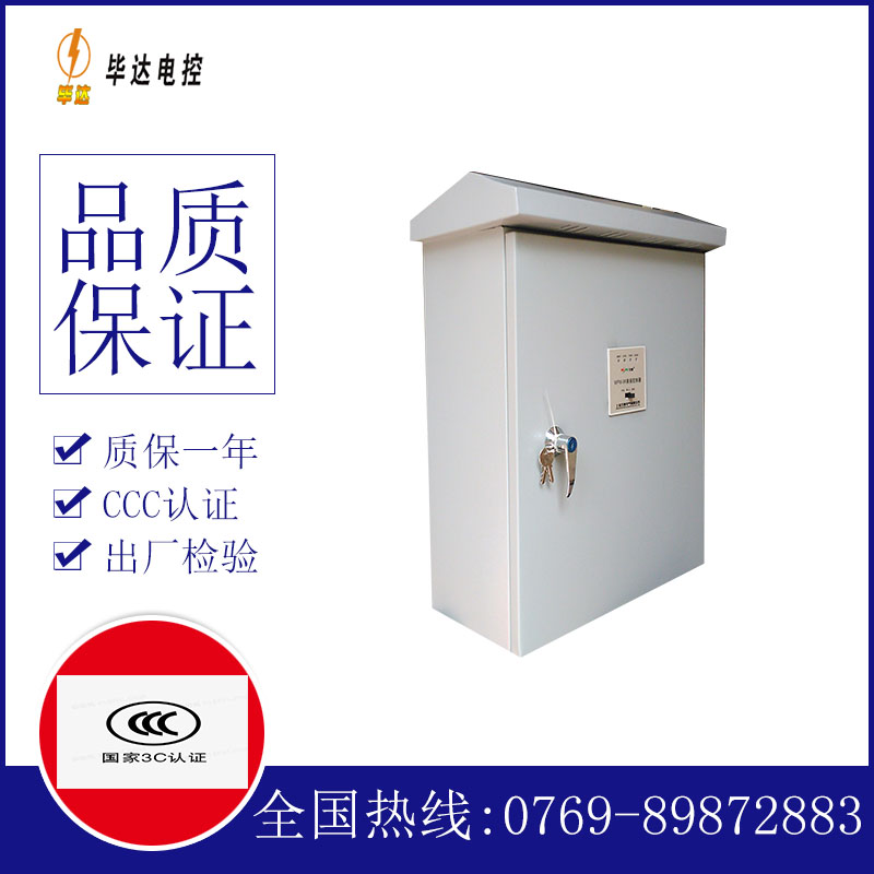 东洲排污泵控制箱