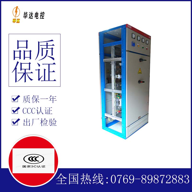 东洲GGD固定式开关柜