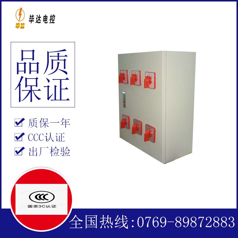 东洲风机控制箱