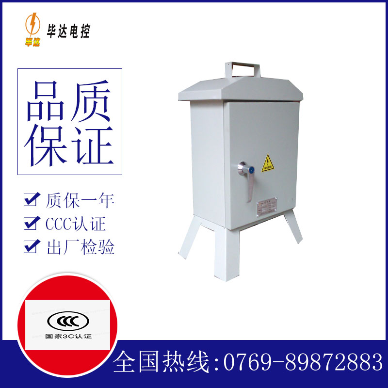 东洲临时控制箱